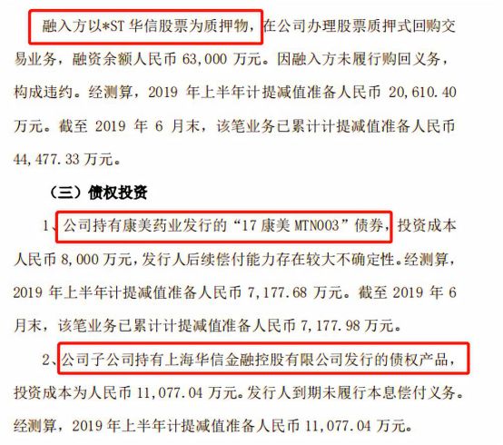 东吴证券被罚没超1500万元 监管“暴风眼”敲打“看门人”责任